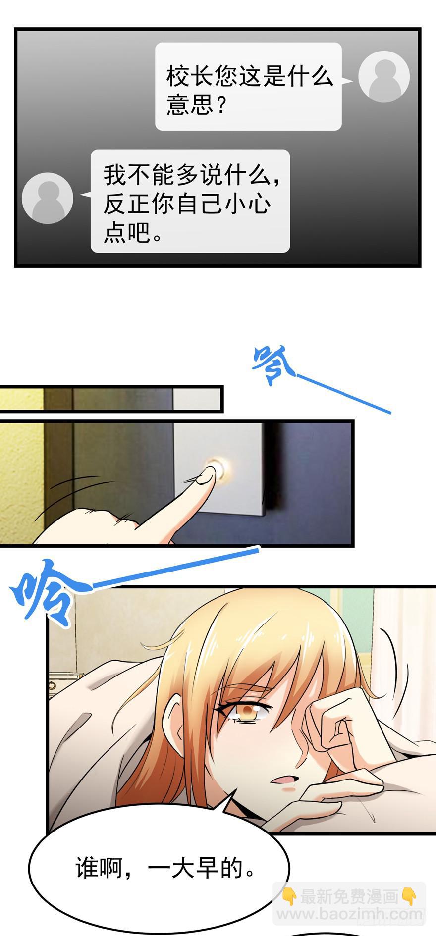 第二十八回 被迫搬走-第31话