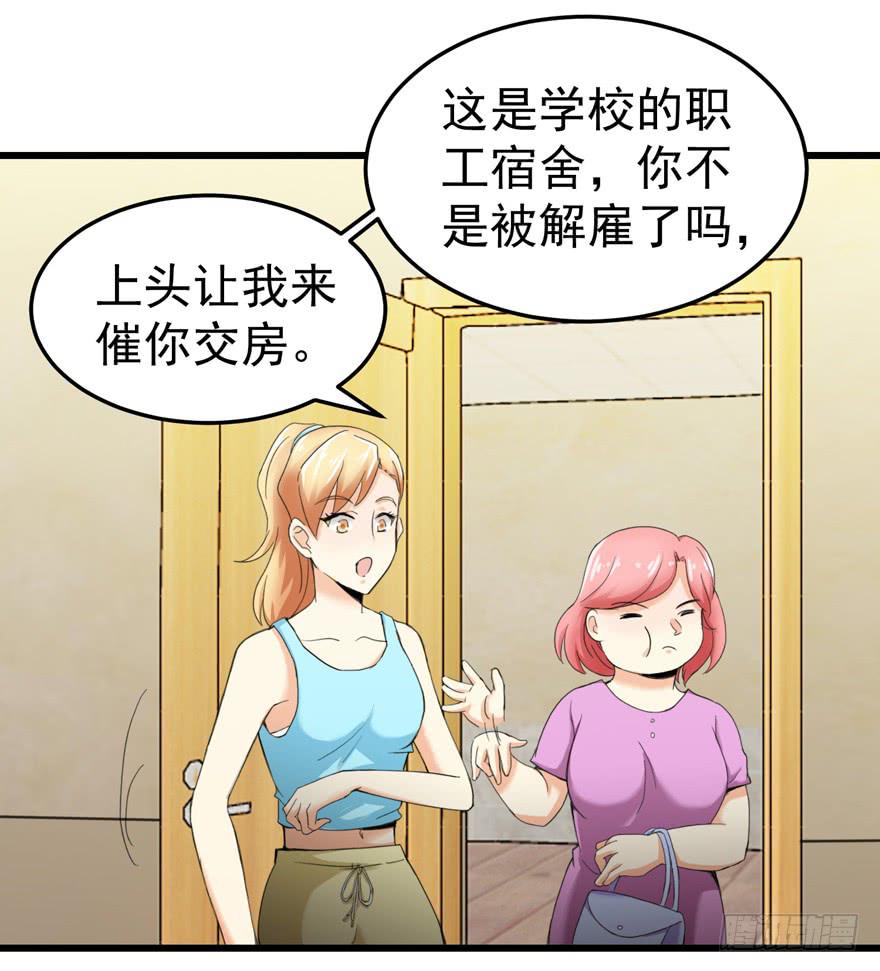 第二十八回 被迫搬走-第31话