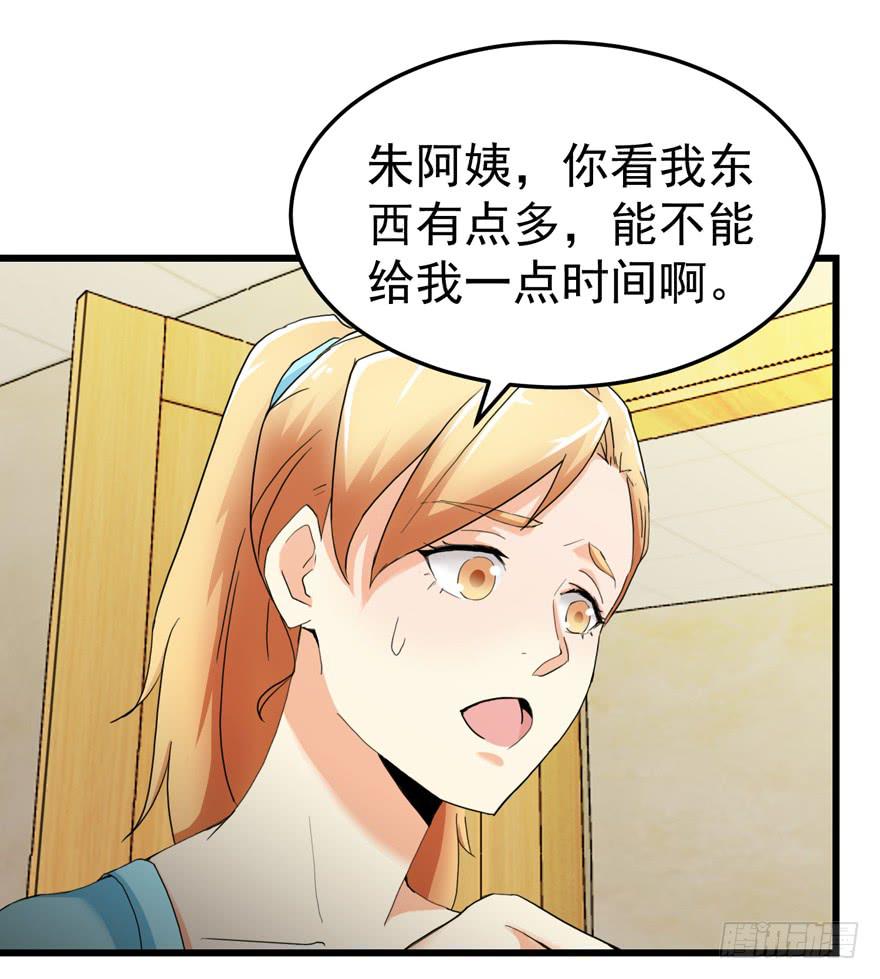 第二十八回 被迫搬走-第31话