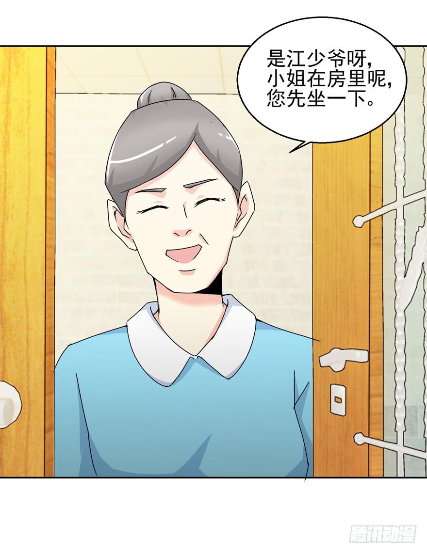 第三十回 江奕的怒气-第33话