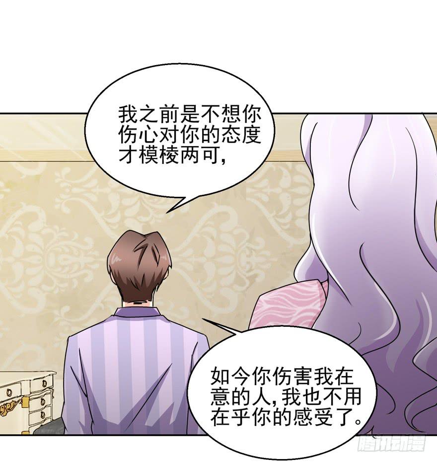 第三十回 江奕的怒气-第33话