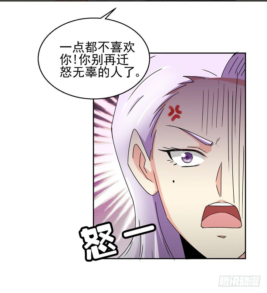 第三十回 江奕的怒气-第33话