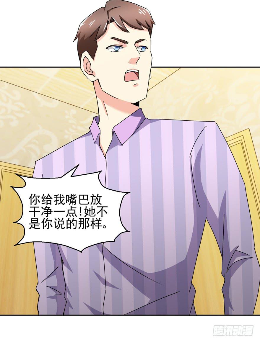 第三十回 江奕的怒气-第33话