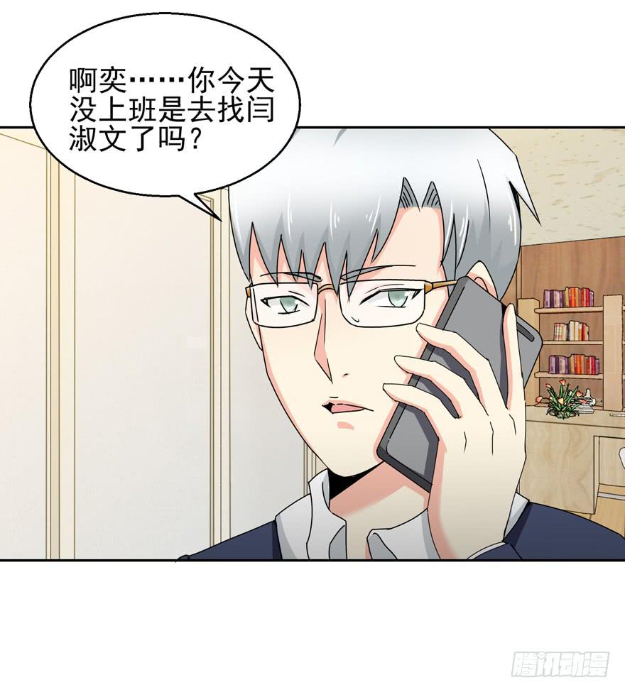 第三十回 江奕的怒气-第33话
