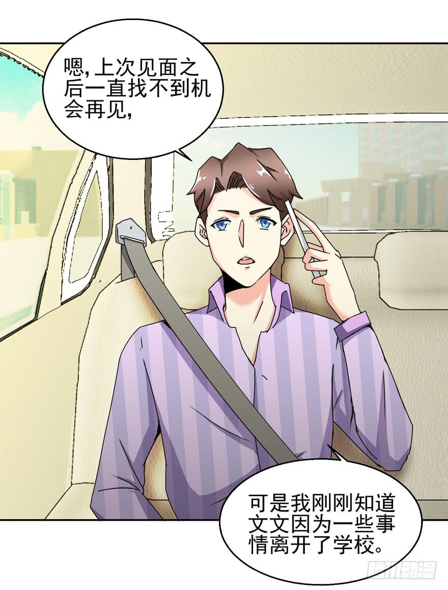 第三十回 江奕的怒气-第33话