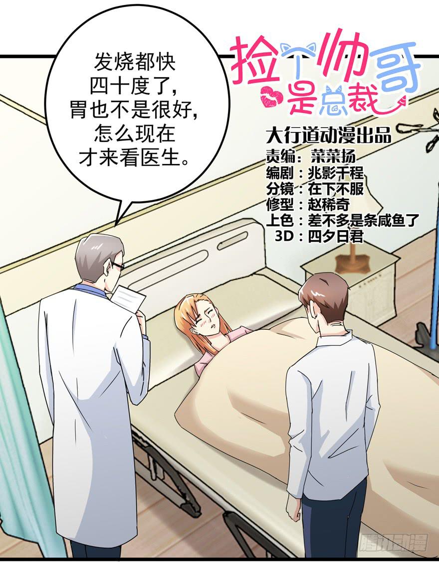 第三十二回 江奕，我们在一起吧！-第35话