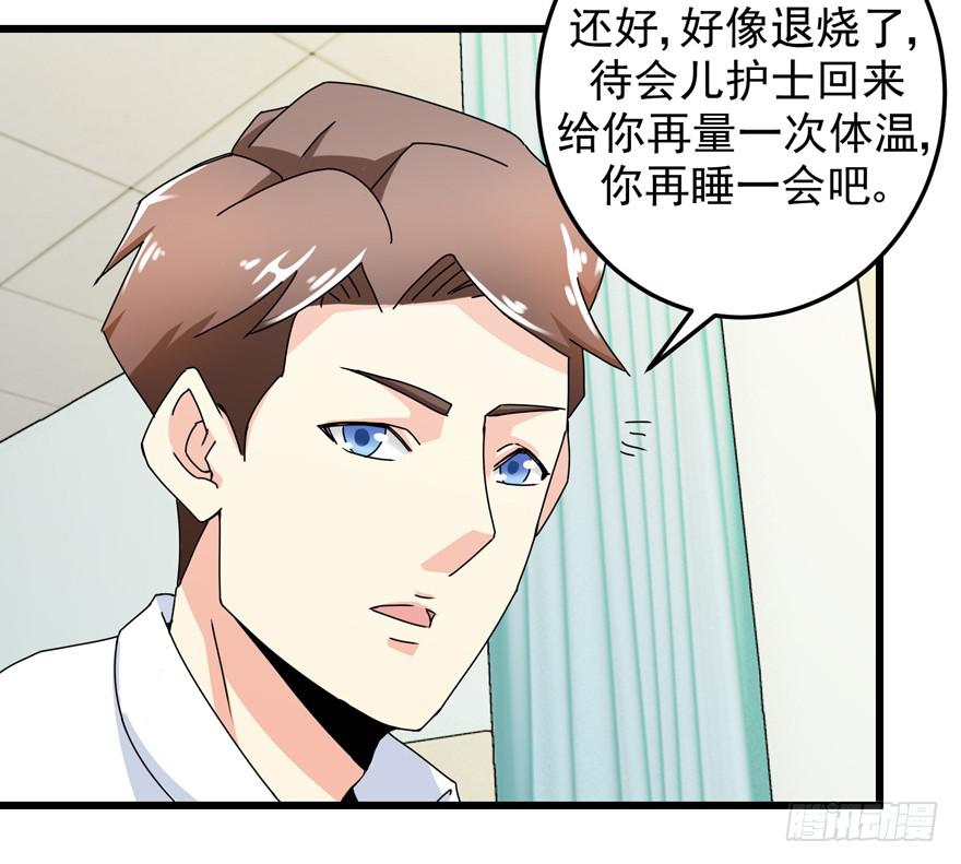 第三十二回 江奕，我们在一起吧！-第35话