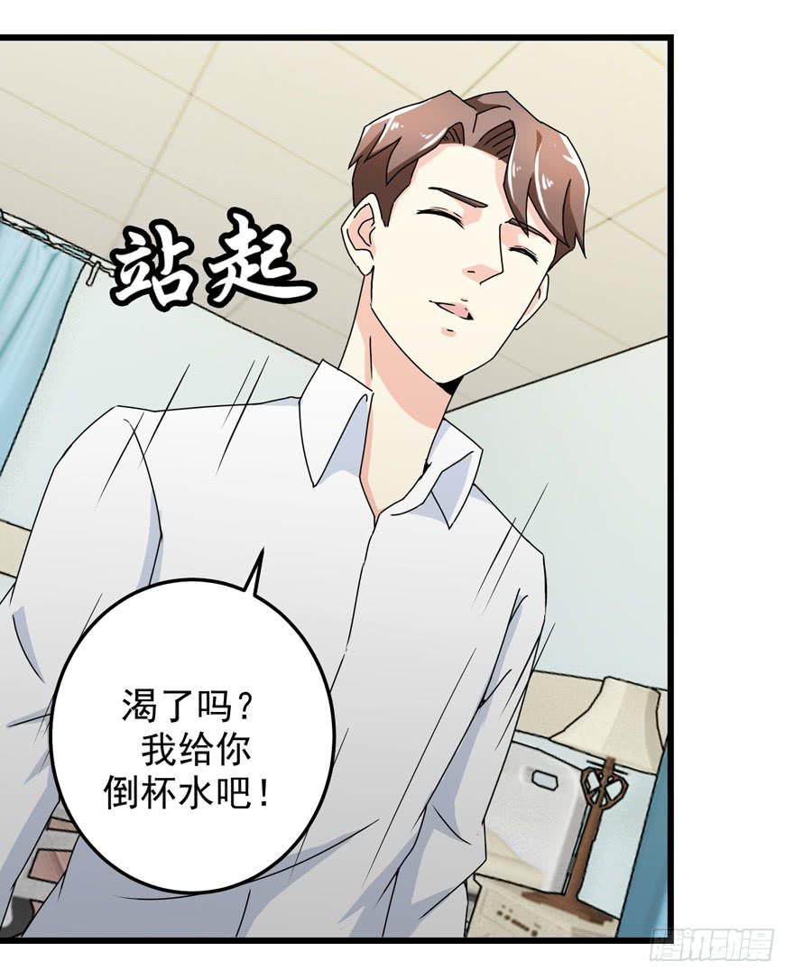 第三十二回 江奕，我们在一起吧！-第35话