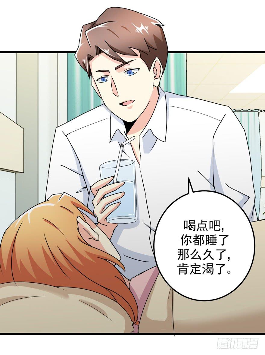 第三十二回 江奕，我们在一起吧！-第35话