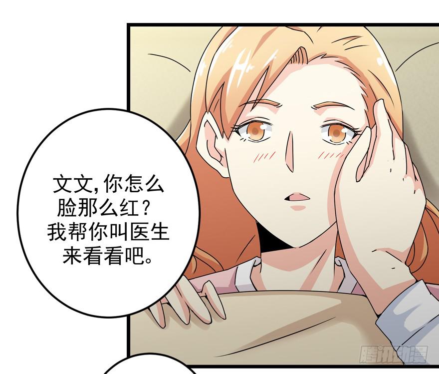 第三十二回 江奕，我们在一起吧！-第35话