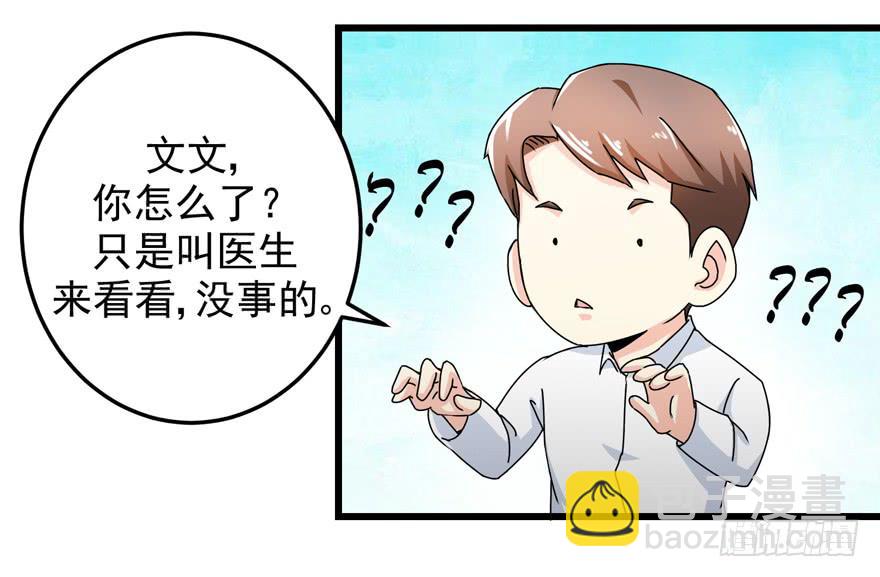 第三十二回 江奕，我们在一起吧！-第35话