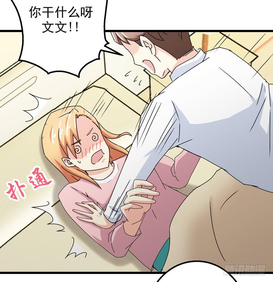 第三十二回 江奕，我们在一起吧！-第35话