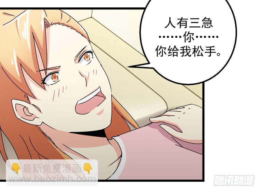 第三十二回 江奕，我们在一起吧！-第35话