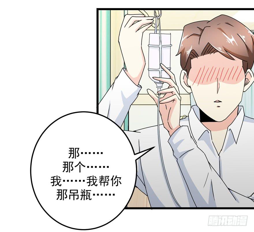 第三十二回 江奕，我们在一起吧！-第35话
