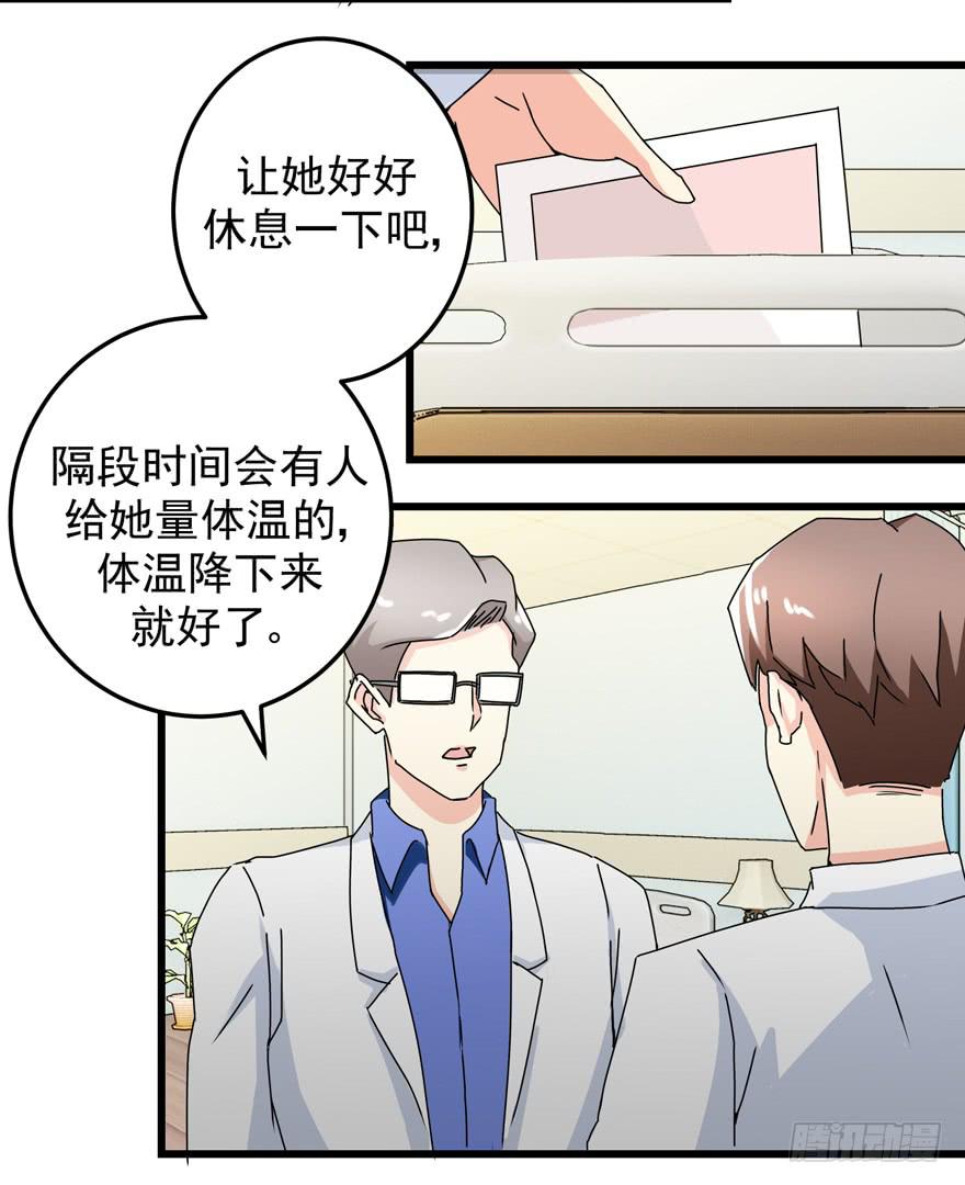 第三十二回 江奕，我们在一起吧！-第35话