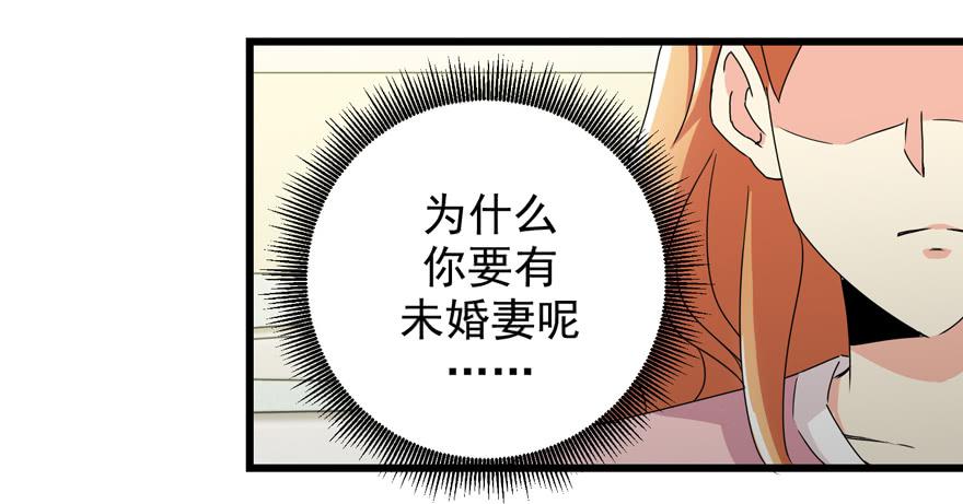 第三十二回 江奕，我们在一起吧！-第35话