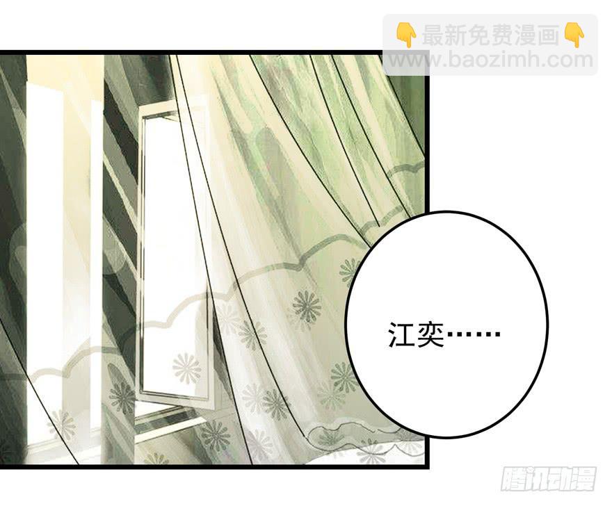 第三十二回 江奕，我们在一起吧！-第35话