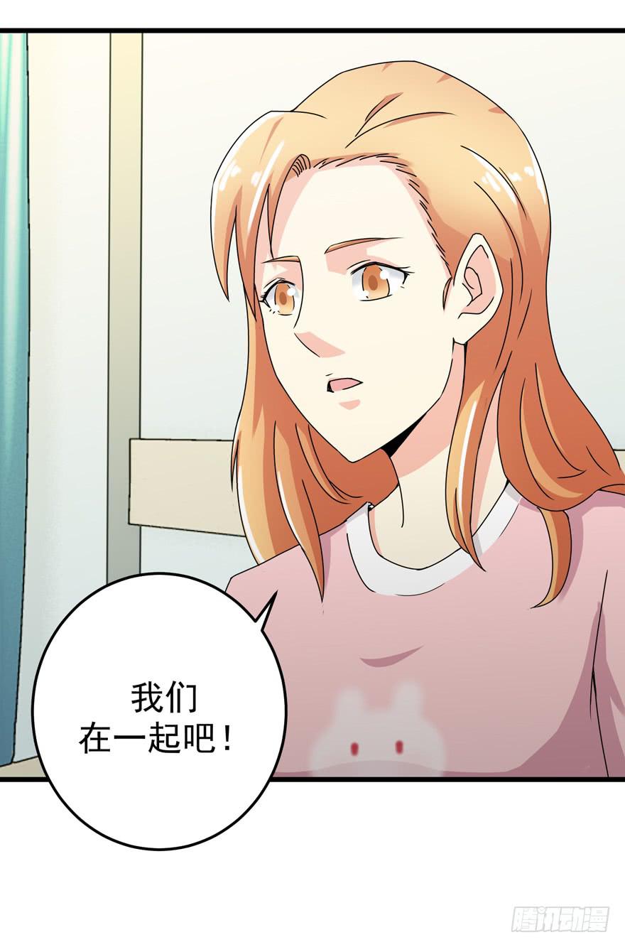 第三十二回 江奕，我们在一起吧！-第35话