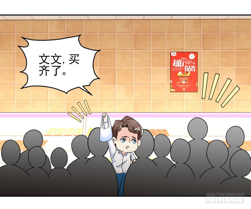 第三十四回 及格与否-第37话