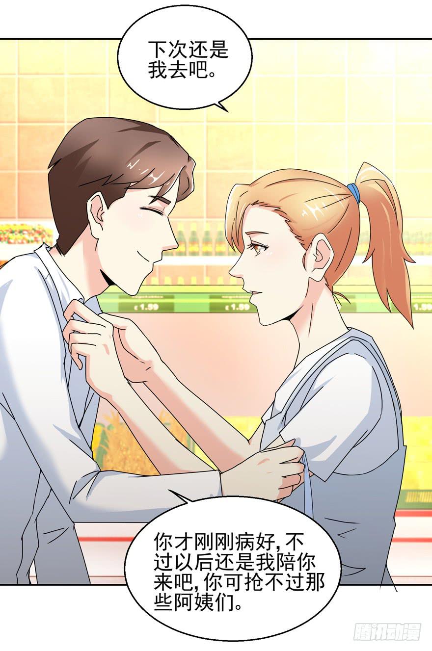 第三十四回 及格与否-第37话