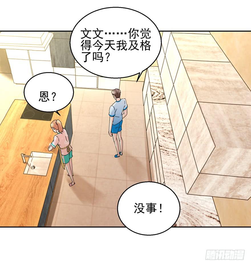 第三十四回 及格与否-第37话