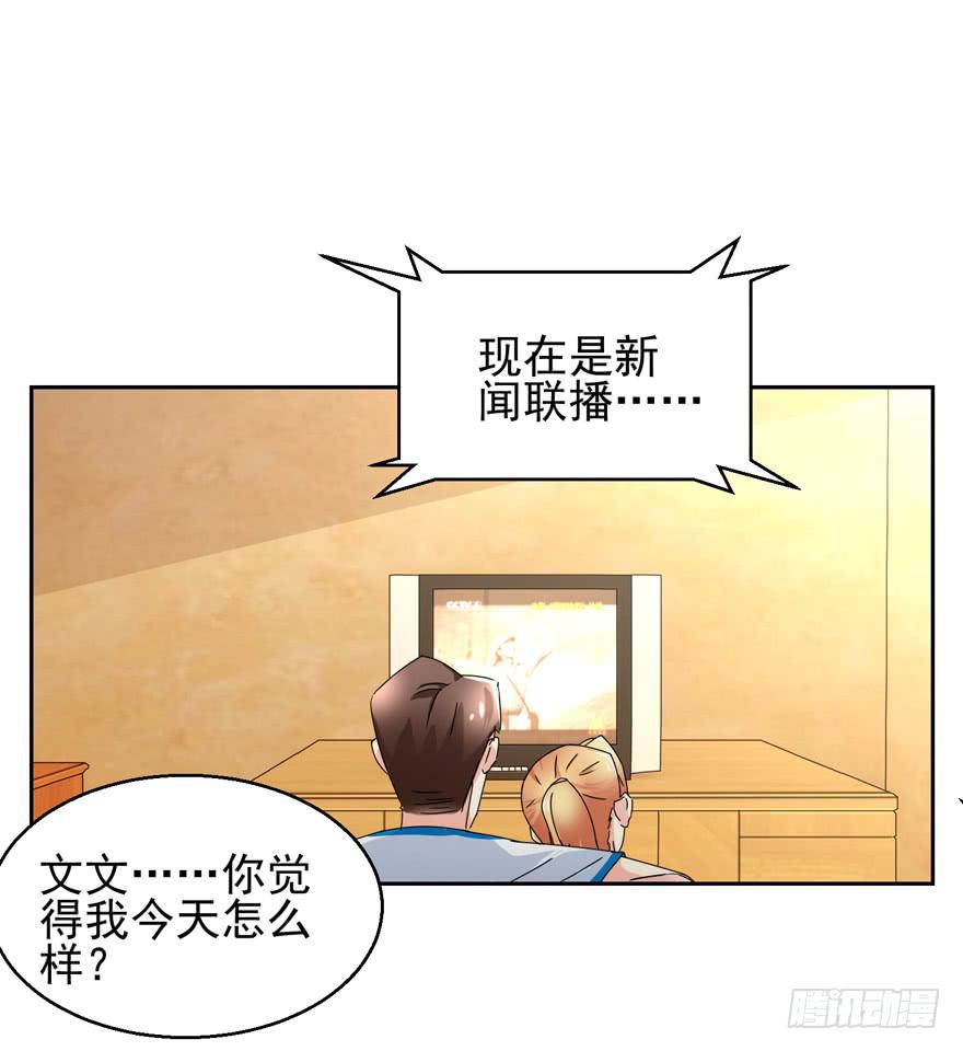 第三十四回 及格与否-第37话