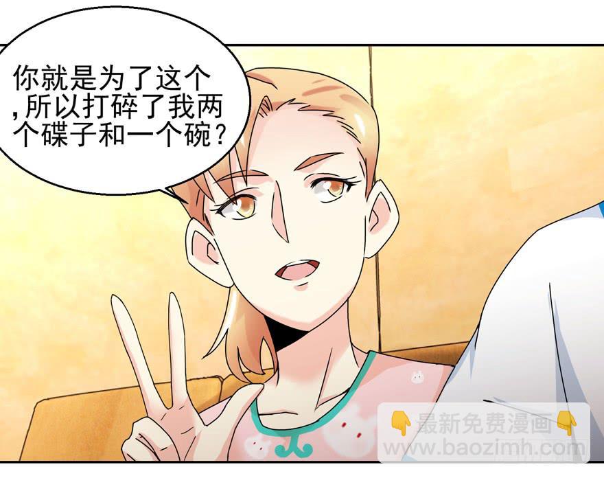 第三十四回 及格与否-第37话