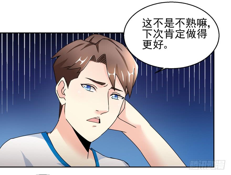 第三十四回 及格与否-第37话