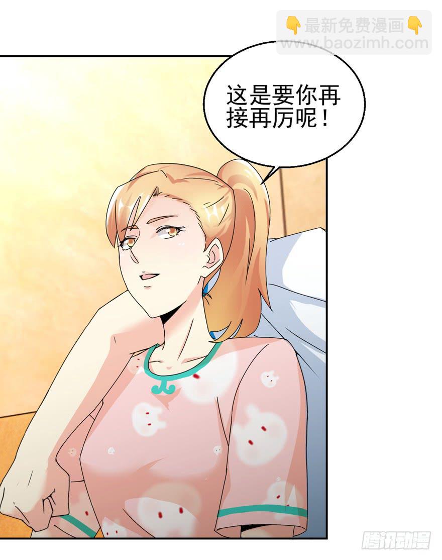 第三十四回 及格与否-第37话