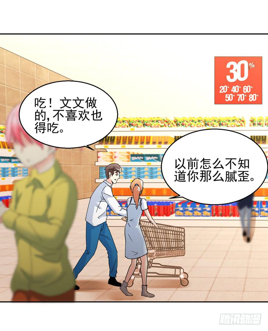 第三十四回 及格与否-第37话