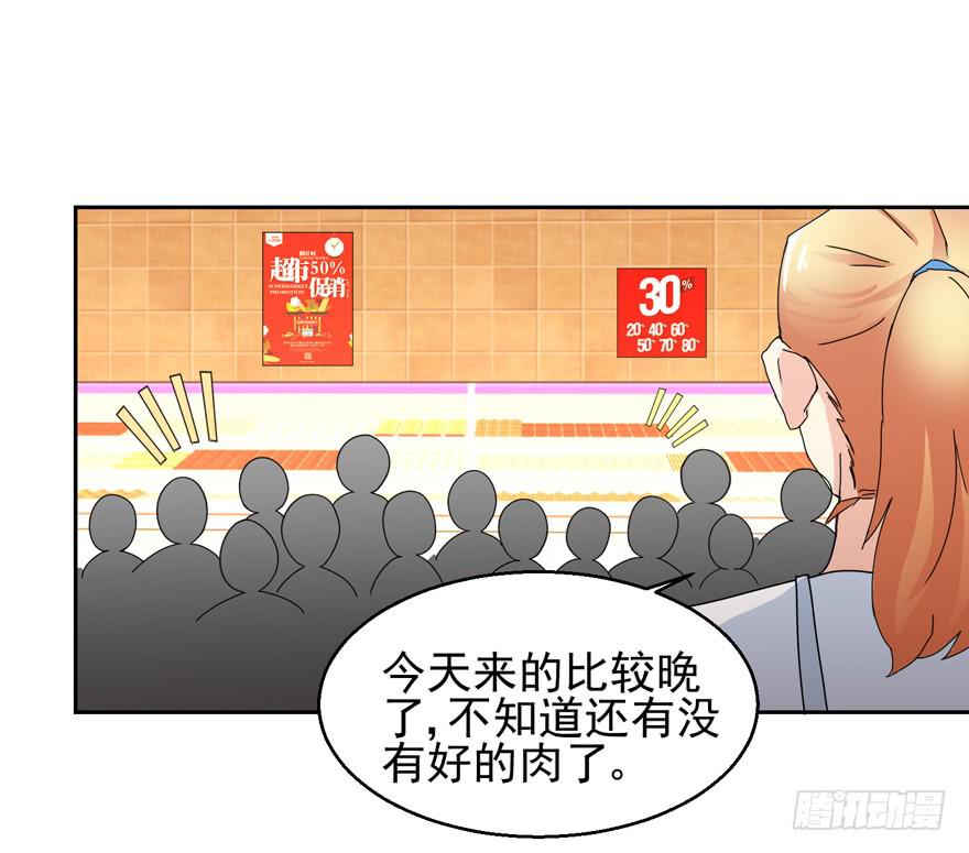 第三十四回 及格与否-第37话