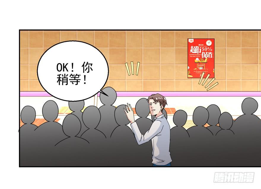 第三十四回 及格与否-第37话