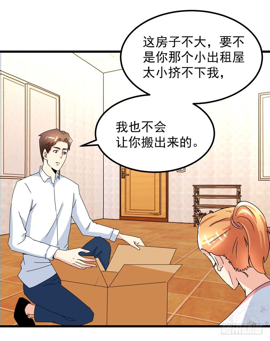 第三十六回 同居-第39话