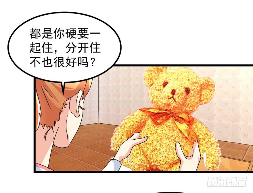 第三十六回 同居-第39话