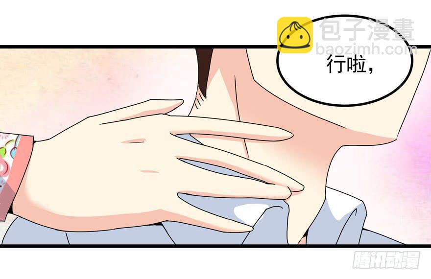 第三十六回 同居-第39话