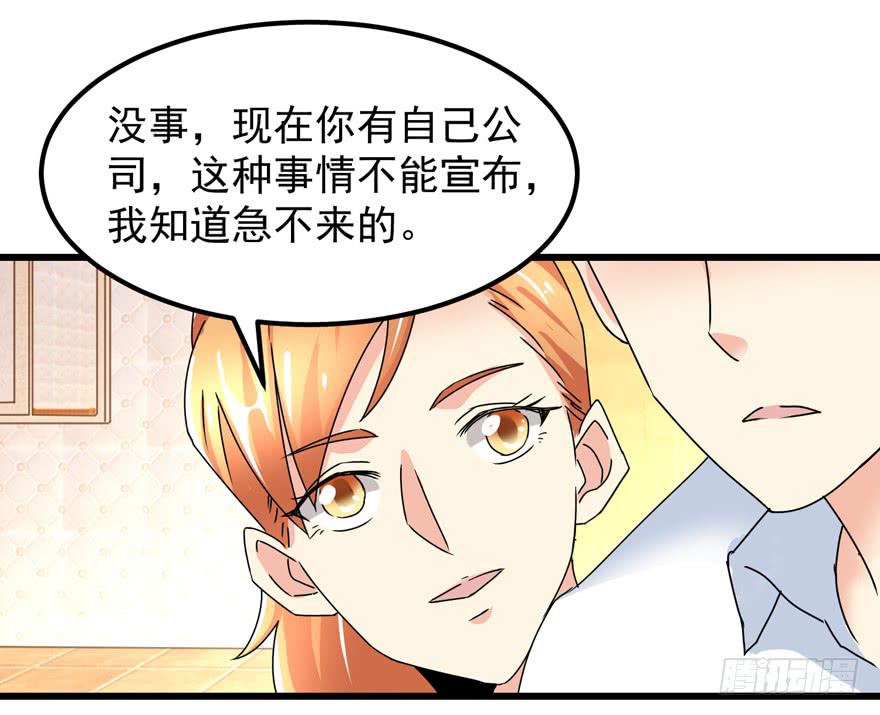 第三十六回 同居-第39话