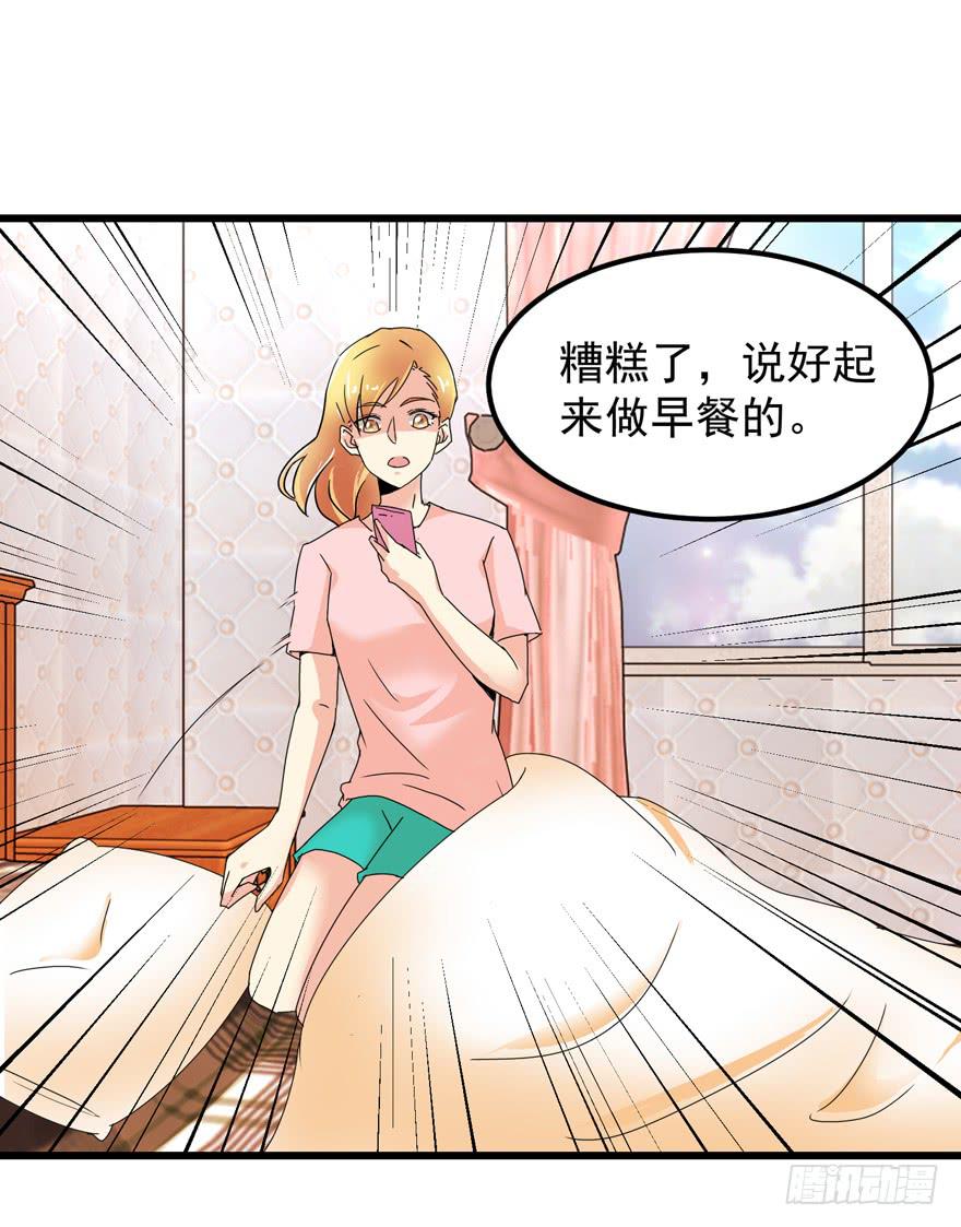 第三十六回 同居-第39话