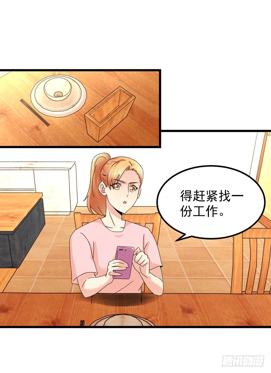 第三十六回 同居-第39话