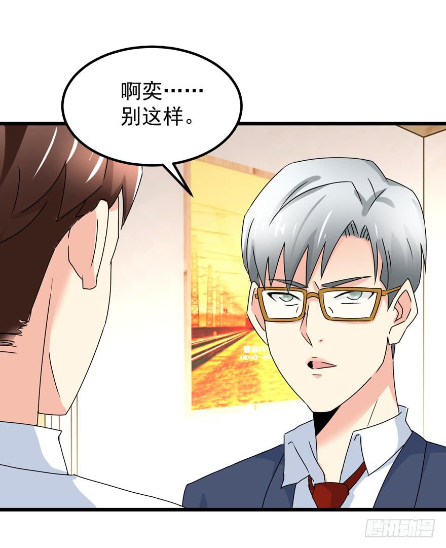 第三十六回 同居-第39话