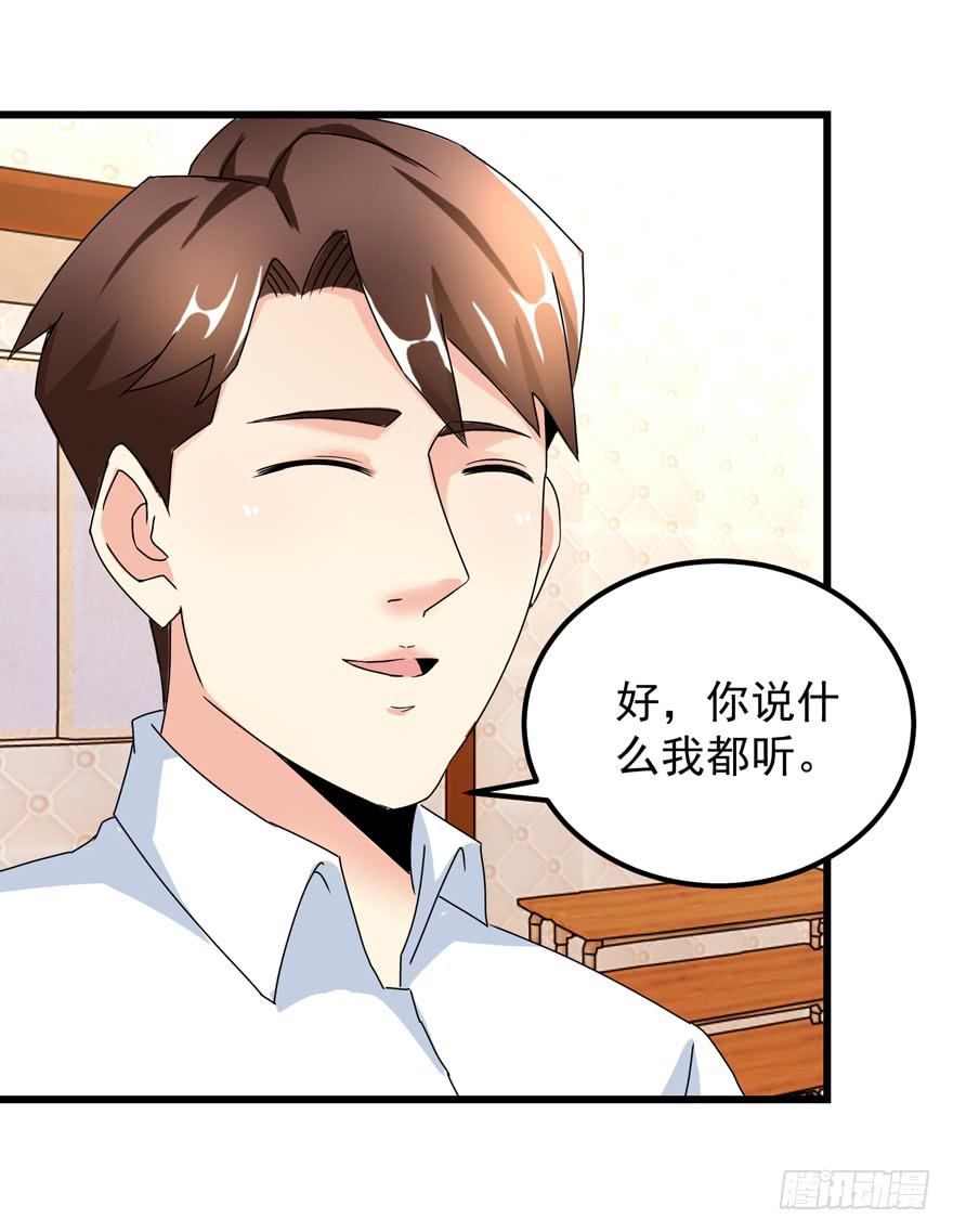 第三十六回 同居-第39话