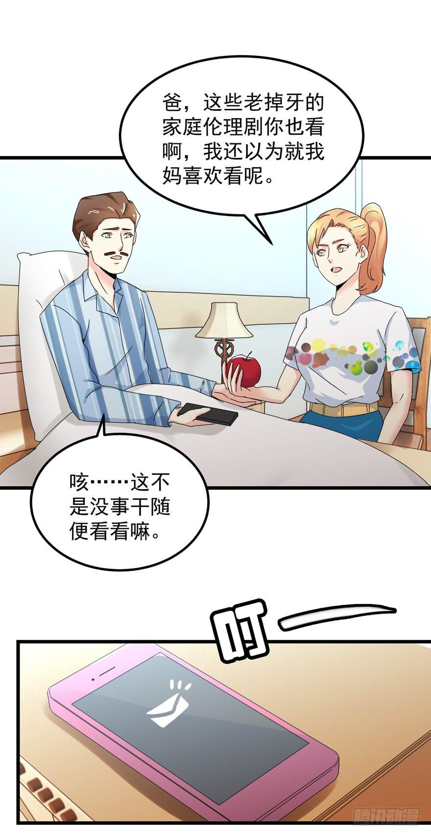 第三十八回 擦肩而过-第41话