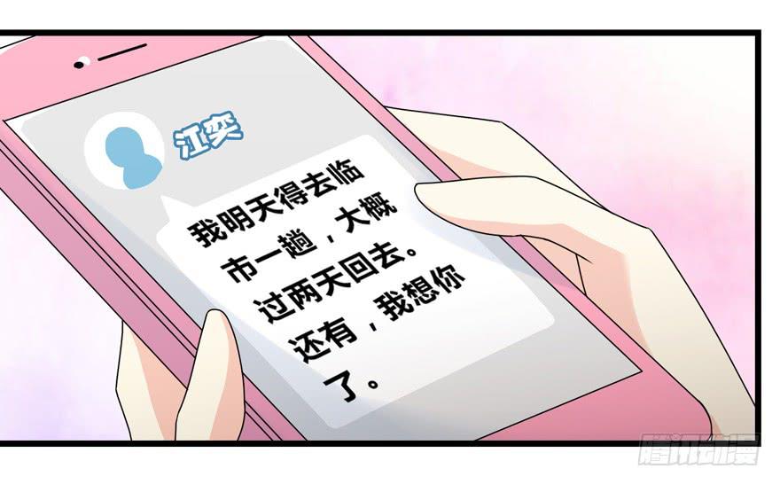 第三十八回 擦肩而过-第41话