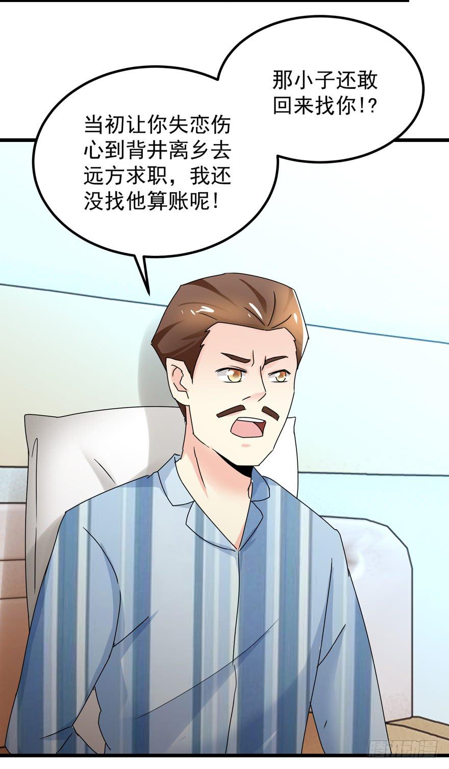 第三十八回 擦肩而过-第41话