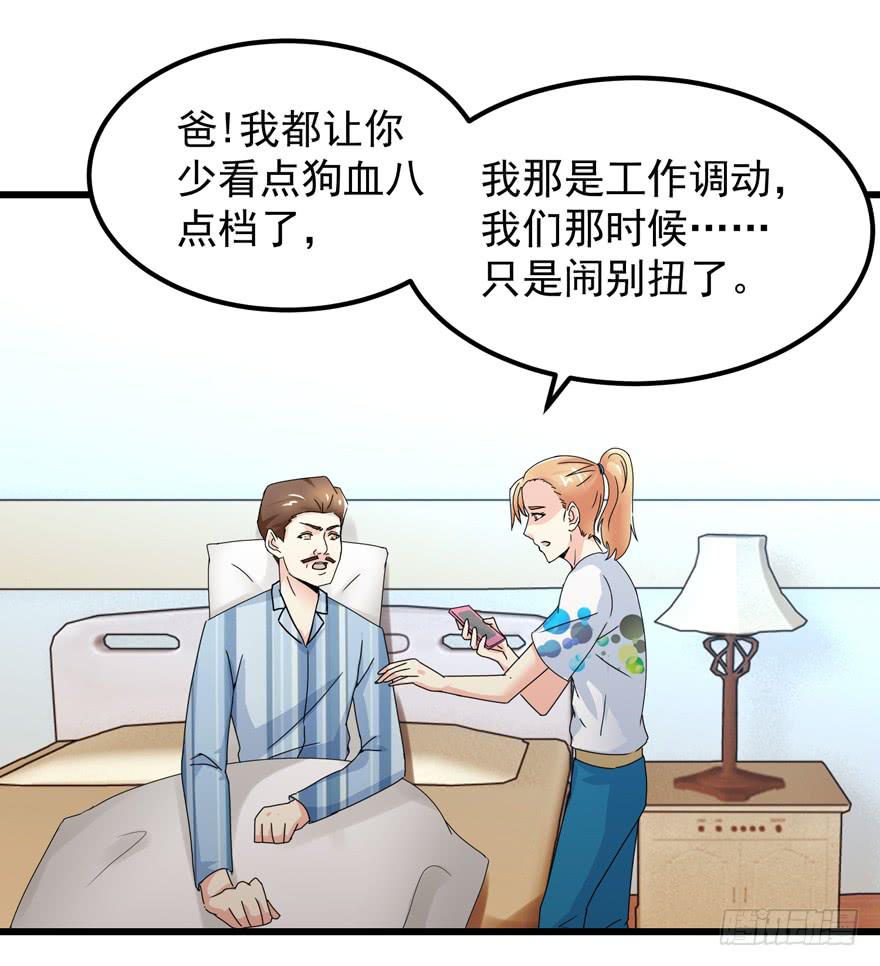 第三十八回 擦肩而过-第41话