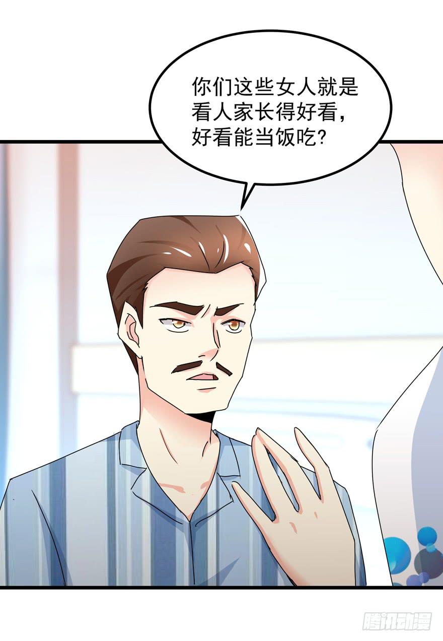 第三十八回 擦肩而过-第41话