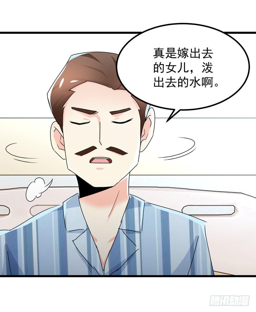 第三十八回 擦肩而过-第41话