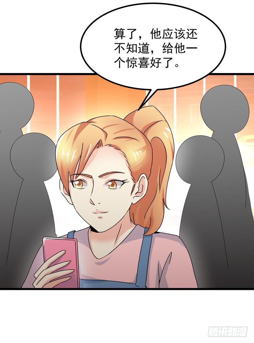 第三十八回 擦肩而过-第41话