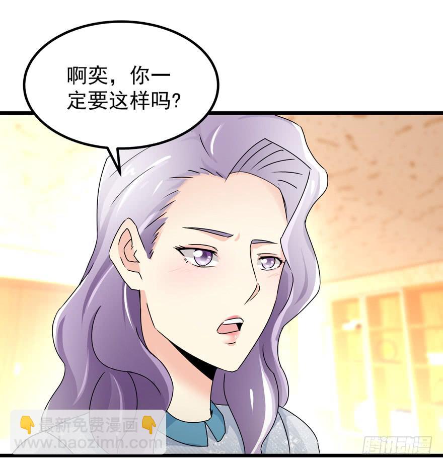 第三十八回 擦肩而过-第41话