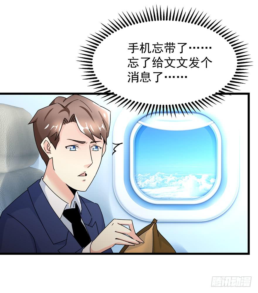 第三十八回 擦肩而过-第41话