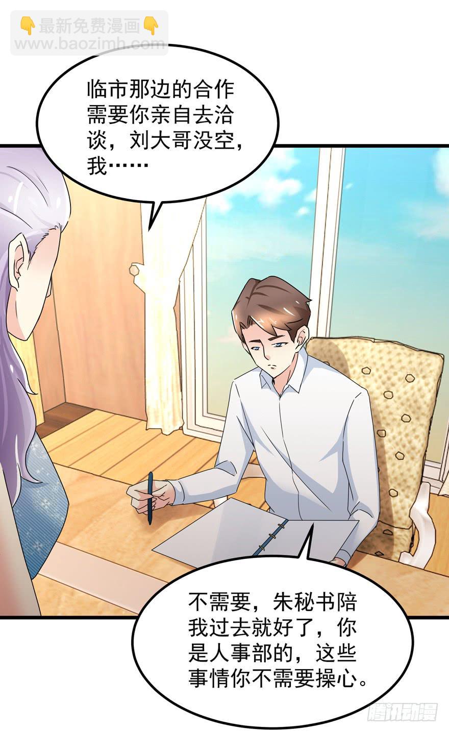 第三十八回 擦肩而过-第41话